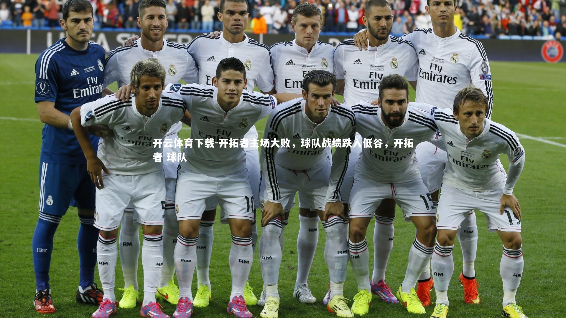 开拓者主场大败，球队战绩跌入低谷，开拓者 球队